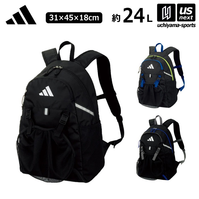 アディダス/モルテン サッカー ジュニア ボール用デイパック 24L 2026年継続モデル  [自社]【あすつく対応】【メール便不可】 ADP43