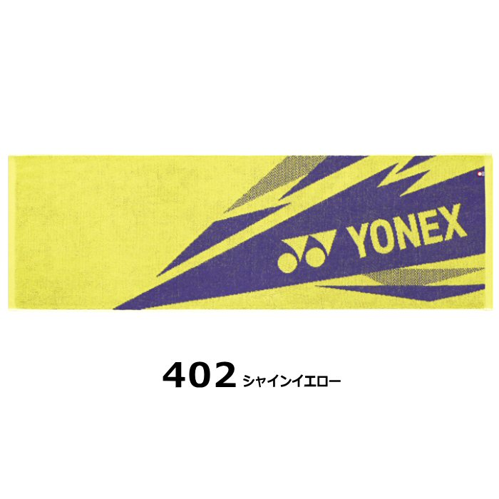 ヨネックス スポーツタオル 2025年春夏新色 [自社]【あすつく対応】【メール便不可】 AC1081