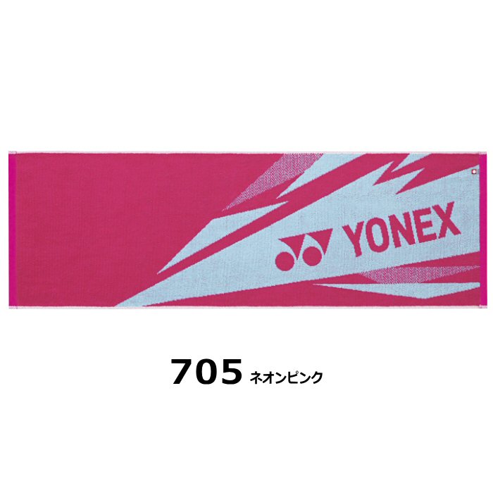ヨネックス スポーツタオル 2025年春夏新色 [自社]【あすつく対応】【メール便不可】 AC1081