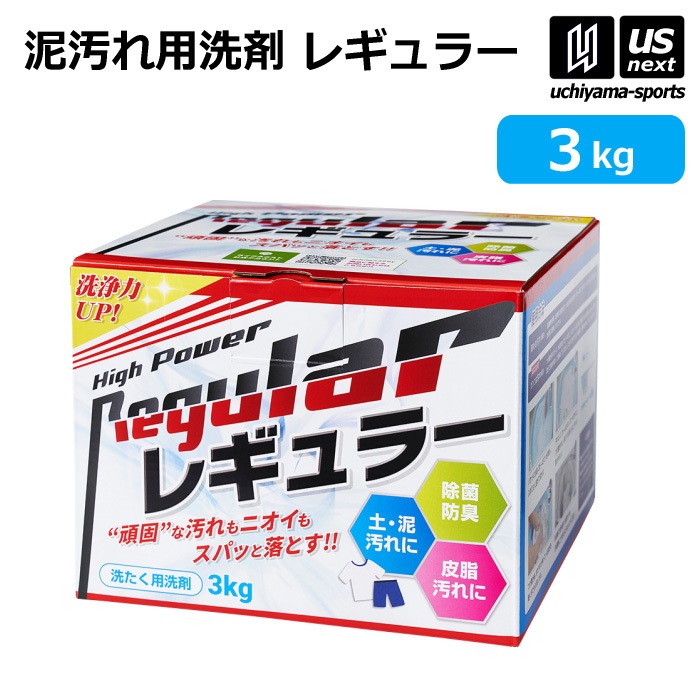  アルク 野球 ユニフォーム洗剤 泥汚れ用洗剤 レギュラー 3kg 1箱売り [物流]【あすつく対応】【メール便不可】 alk-rgl3kg-a