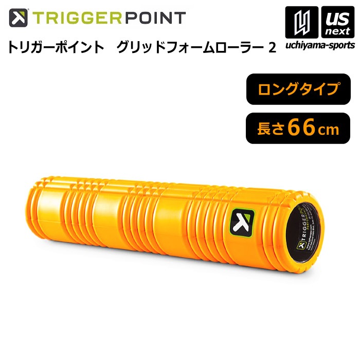  （日本正規品） ミューラー トリガーポイント グリッドフォームローラー 2 ロングモデル  [自社]【あすつく対応】【メール便不可】