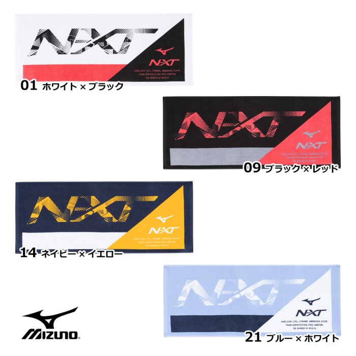  ミズノ 今治製 N-XTフェイスタオル （箱入り） 2024年春夏モデル  [自社]【あすつく対応】【メール便不可】 32JYB103
