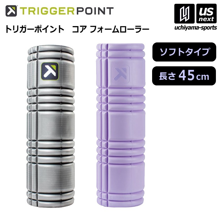  （日本正規品） ミューラー トリガーポイント コア フォームローラー  [自社]【あすつく対応】【メール便不可】