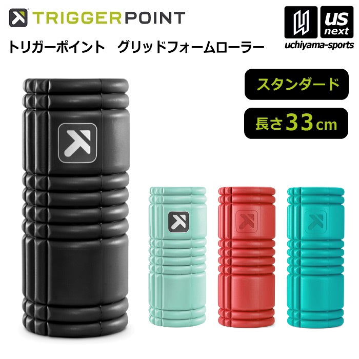  （日本正規品） ミューラー トリガーポイント グリッドフォームローラー  [自社]【あすつく対応】【メール便不可】