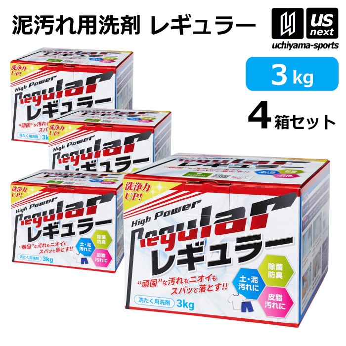  アルク 野球 ユニフォーム洗剤 泥汚れ用洗剤 レギュラー 3kg 4箱セット [自社]【あすつく対応】【メール便不可】