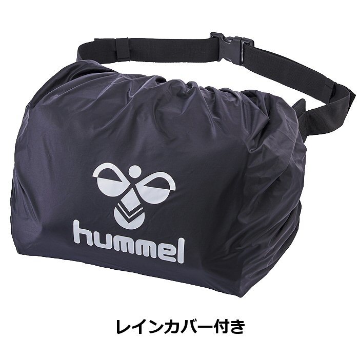 ヒュンメル サッカー チームウエストトレーナーバッグ 17L レインカバー付き 2026年継続モデル [自社]【あすつく対応】【メール便不可】 hfb1033