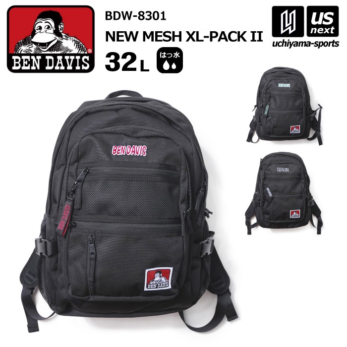 ベンデイビス BEN DAVIS バックパック NEW MESH XL-PACK II 32L 2026年継続モデル  [自社]【あすつく対応】【メール便不可】 BDW8301