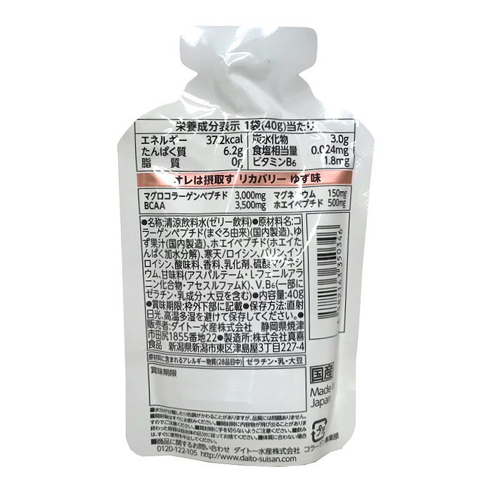 オレは摂取す RECOVERY リカバリー ゆず味 1箱（40g×12個入り） ゼリー飲料 補食ジェル [自社]【あすつく対応】 oreha-reco