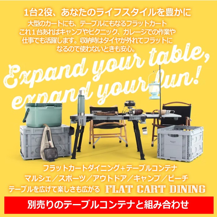 【クーポンでさらに10%引】 花岡車輌 フラットカート ダイニング F-CART DINING 台車 テーブル  [自社]【あすつく対応】【メール便不可】 FCARTDINING