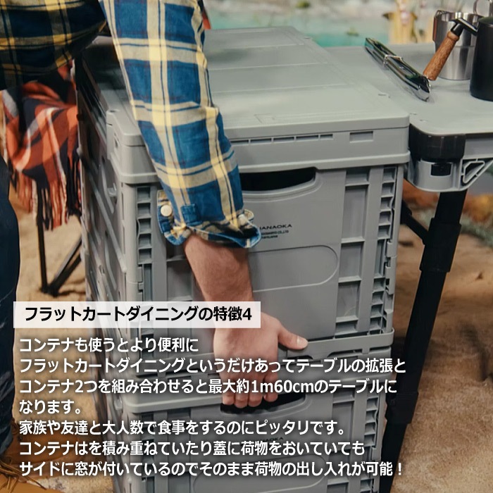  花岡車輌 フラットカート ダイニング + テーブルコンテナ2個 セット組 F-CART DINING 台車 テーブル  [自社]【あすつく対応】 FCARTDINING TC