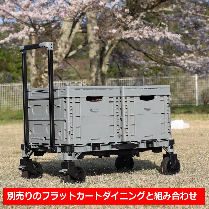 花岡車輌 テーブルコンテナ 2個セット フラットカート専用コンテナ コンテナボックス 折りたたみコンテナ [自社]【あすつく対応】 TC