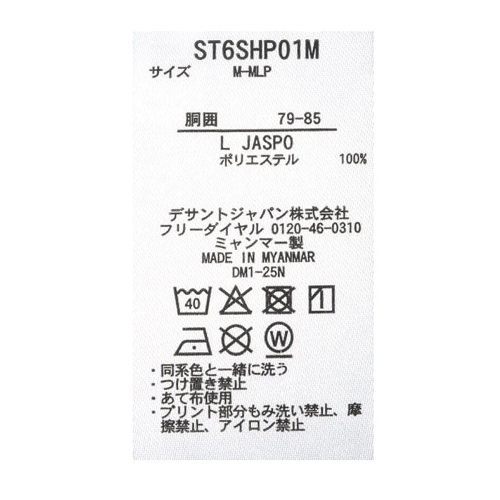 デサント ムーブスポーツ メンズ メッシュハーフパンツ 吸汗速乾 トレーニングパンツ 2026年春夏モデル [M便 1/1][自社]【あすつく対応】 ST6SHP01M