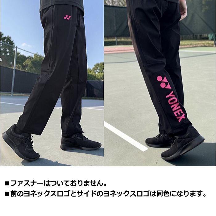 ヨネックス テニス バドミントン UNI ニットウォームアップパンツ（フィットスタイル） カスタム オリジナル [自社]【あすつく対応】【メール便不可】 601KEFOC