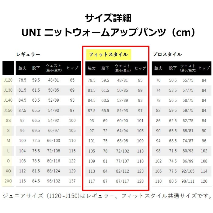ヨネックス テニス バドミントン UNI ニットウォームアップパンツ（フィットスタイル） カスタム オリジナル [自社]【あすつく対応】【メール便不可】 601KEFOC