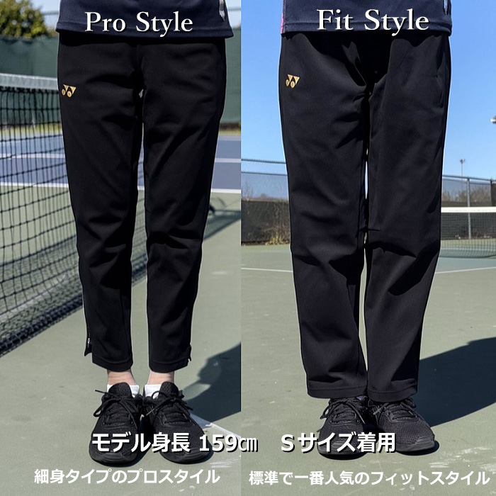 ヨネックス テニス バドミントン UNI ニットウォームアップパンツ（フィットスタイル） カスタム オリジナル [自社]【あすつく対応】【メール便不可】 601KEFOC