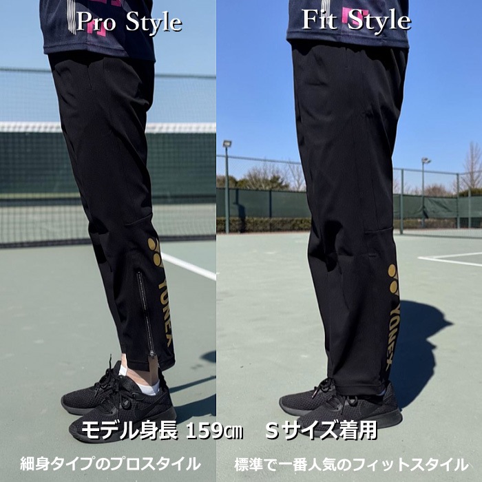 ヨネックス テニス バドミントン UNI ニットウォームアップパンツ（フィットスタイル） カスタム オリジナル [自社]【あすつく対応】【メール便不可】 601KEFOC