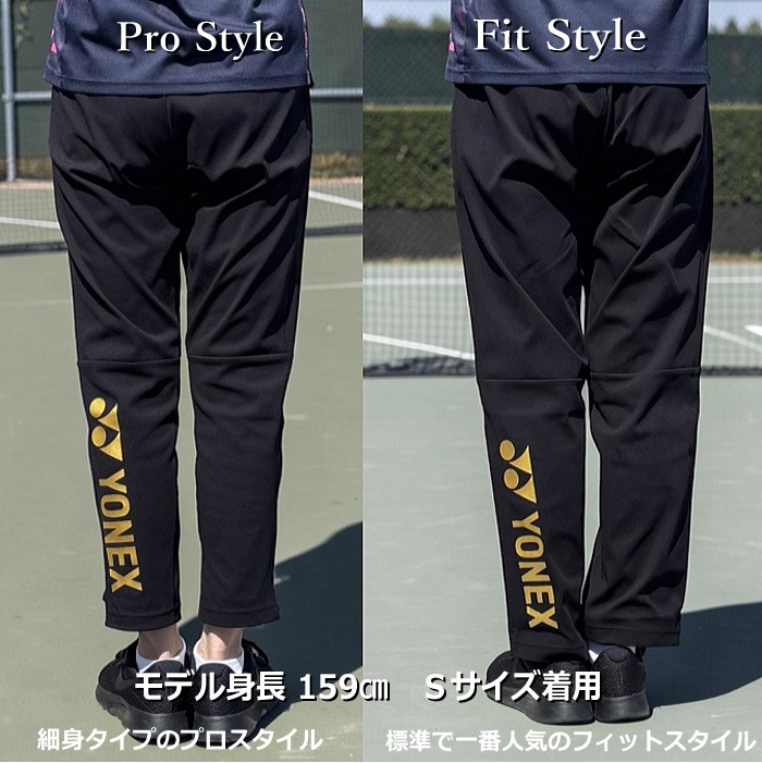 ヨネックス テニス バドミントン UNI ニットウォームアップパンツ（フィットスタイル） カスタム オリジナル [自社]【あすつく対応】【メール便不可】 601KEFOC