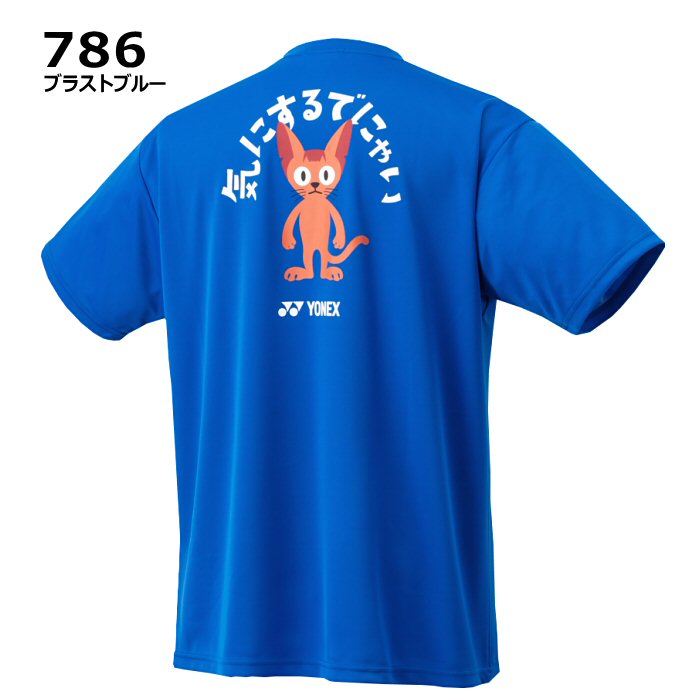クーポンでさらに10%引】 ヨネックス テニス バドミントン UNI ドライT