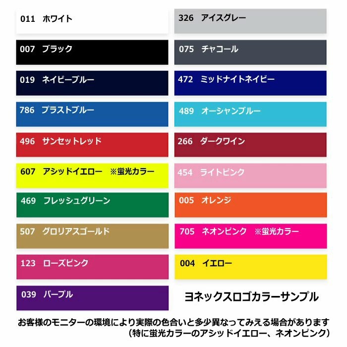 ヨネックス テニス バドミントン UNI 裏地付ウォームアップパンツ（フィットスタイル） カスタム オリジナル [自社]【あすつく対応】【メール便不可】 601WEFOC