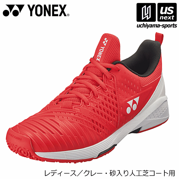 さらに10%引(一部対象外)】 ヨネックス テニスシューズ レディース