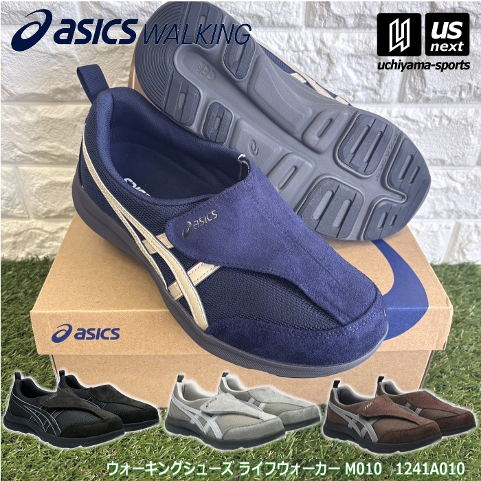 アシックスウォーキング メンズ ウォーキングシューズ ライフウォーカー M010 2026～27年秋冬継続モデル [自社]【あすつく対応】【メール便不可】 1241A010