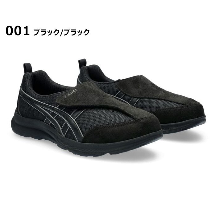 アシックス商事 メンズ ウォーキングシューズ ライフウォーカー M010 2026年春夏継続モデル [自社]【あすつく対応】【メール便不可】 1241A010