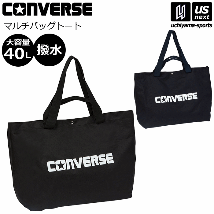 さらに10%引(一部対象外)】 コンバース バスケットボール マルチ