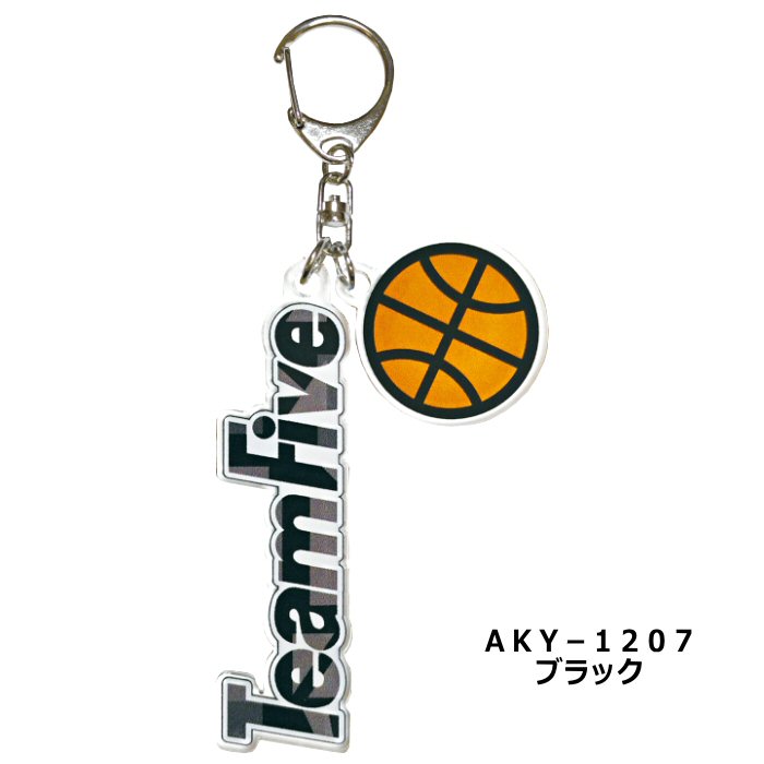 【クーポンでさらに10%引】 チームファイブ バスケットボール キーホルダー 2025年継続モデル [M便 1/4][自社]【あすつく対応】 AKY1202 AKY1206 AKY1207