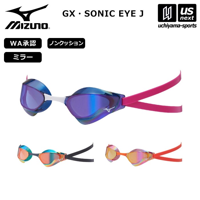 【クーポンでさらに10%引】ミズノ 水泳 レーシングゴーグル GX・SONIC EYE J 限定ゴーグル ノンクッションタイプ 2025年春夏限定モデル  [自社]【あすつく対応】【メール便不可】 N3JEC691