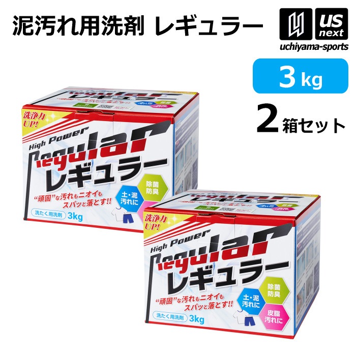  アルク 野球 ユニフォーム洗剤 泥汚れ用洗剤 レギュラー 3kg 2箱セット [物流]【あすつく対応】【メール便不可】