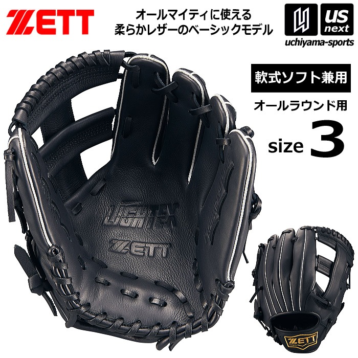 ZETT 軟式オールラウンドモデル ブラック オールラウンド用 ゼット | ウイニングロード ソフト兼用グラブ ＺＥＴＴ