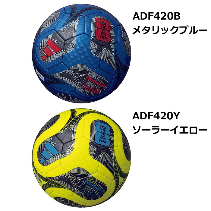 アディダス/モルテン サッカーボール 4号球 トリオンダ キッズ ワールドカップ2026 公式試合球レプリカ 2026年継続モデル [自社]【あすつく対応】【メール便不可】 ADF420B