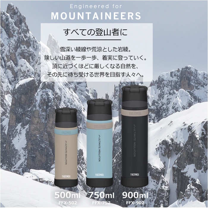 さらに10%引(一部対象外)】サーモス 水筒 山専用ボトル ステンレス