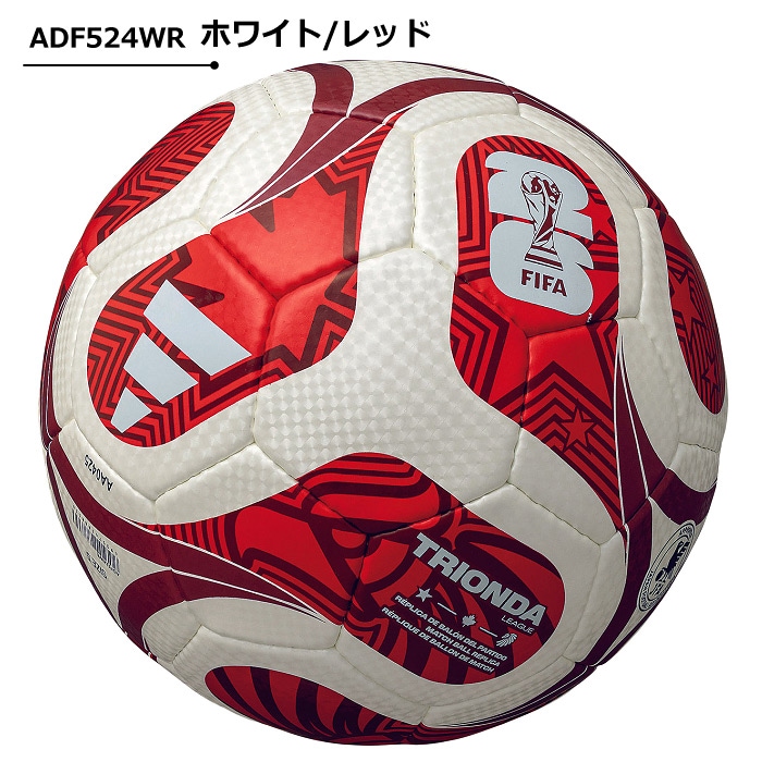 アディダス/モルテン サッカーボール 5号球 トリオンダ リーグ