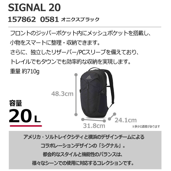 （国内正規品）グレゴリー シグナル20 オニクスブラック 20L バックパック リュック 2026～27年秋冬モデル [自社]【あすつく対応】【メール便不可】 1578620581