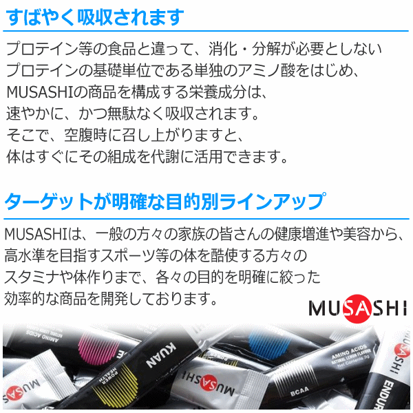 MUSASHI 『NI 300g』 MUSASHI「NI」 MUSASHI ムサシ NI ニー 300g】