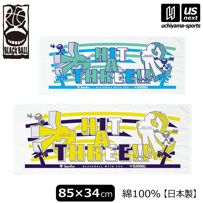 【クーポンでさらに10%引】 ブラックボール/チームファイブ バスケットボール スポーツタオル（ヒット・ア・スリー!） 2025年春夏モデル [自社]【あすつく対応】【メール便不可】 AHT61