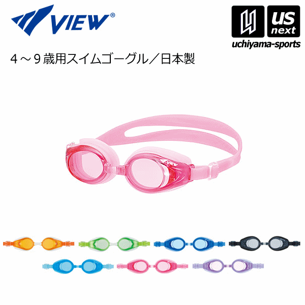 【クーポンでさらに10%引】 タバタ/ビュー 子供用 スイムゴーグル V710J 2025年継続モデル [自社]【あすつく対応】【メール便不可】 TAB-V710J-A