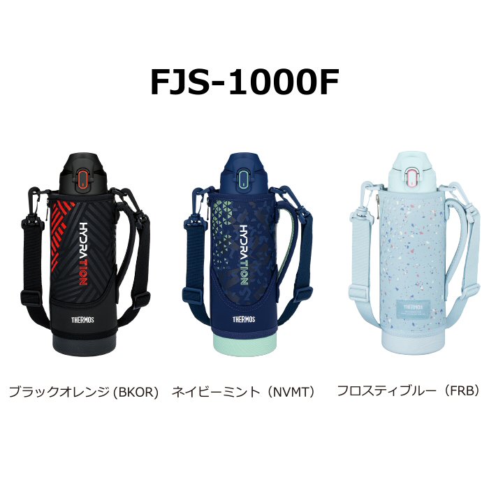 サーモス 水筒 ワンタッチ・オープン 真空断熱スポーツボトル 1.0L ポーチ付き [自社]【あすつく対応】【メール便不可】 FJS1000F