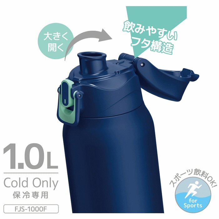 サーモス 水筒 ワンタッチ・オープン 真空断熱スポーツボトル 1.0L ポーチ付き [自社]【あすつく対応】【メール便不可】 FJS1000F