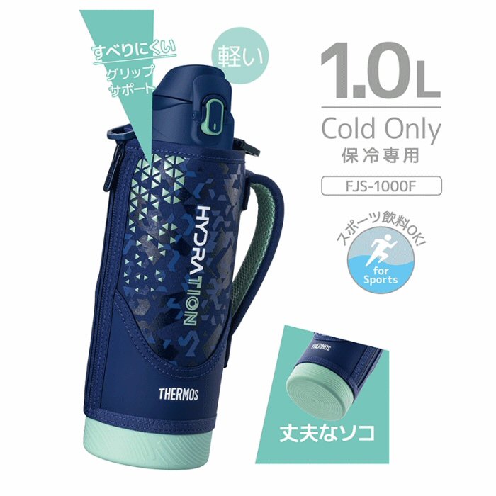 サーモス 水筒 ワンタッチ・オープン 真空断熱スポーツボトル 1.0L ポーチ付き [自社]【あすつく対応】【メール便不可】 FJS1000F