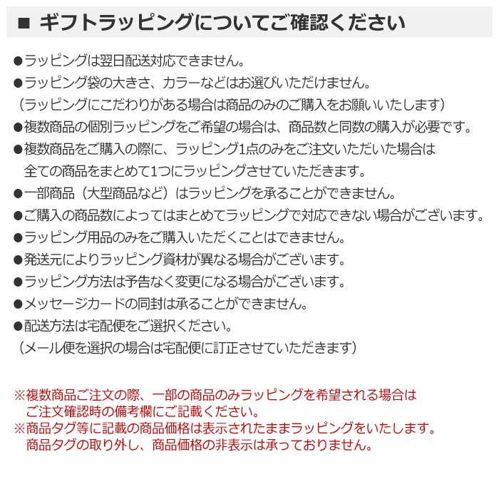 【さらに10%引(一部対象外)】 プレゼント用 おまかせギフトラッピング [自社]【メール便不可】 gift-wrapping