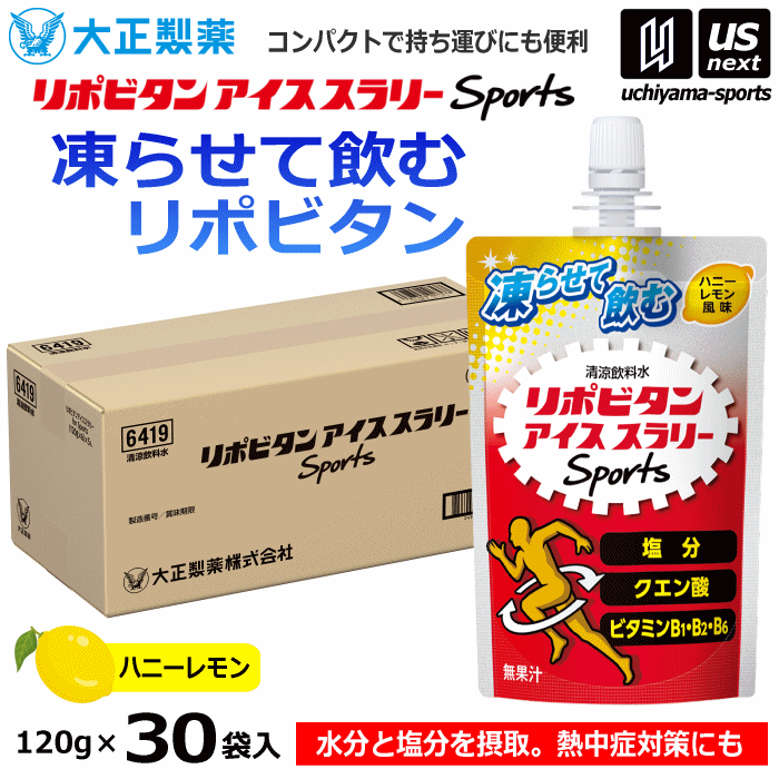  大正製薬 リポビタンアイススラリー Sports ハニーレモン風味 5箱（120g×30袋） [自社]【あすつく対応】【メール便不可】 06419