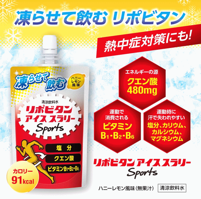  大正製薬 リポビタンアイススラリー Sports ハニーレモン風味 5箱（120g×30袋） [自社]【あすつく対応】【メール便不可】 06419
