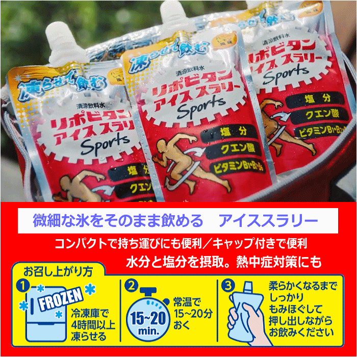 大正製薬 リポビタンアイススラリー Sports ハニーレモン風味 5箱（120g×30袋） [自社]【あすつく対応】【メール便不可】 06419