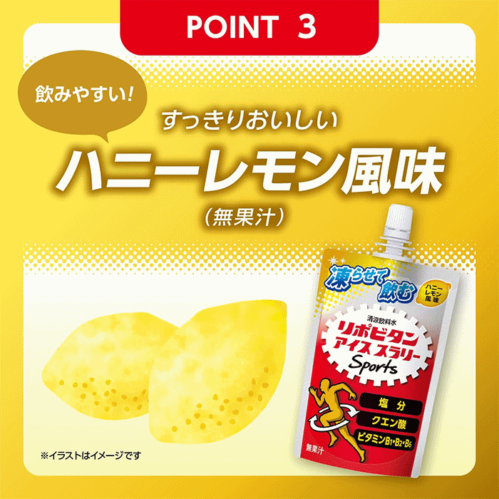  大正製薬 リポビタンアイススラリー Sports ハニーレモン風味 5箱（120g×30袋） [自社]【あすつく対応】【メール便不可】 06419