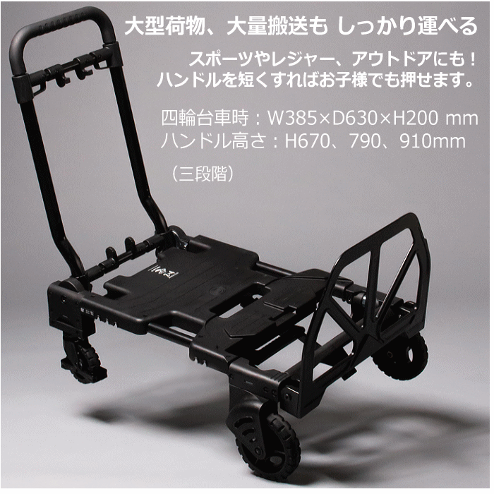 【クーポンでさらに10%引】 花岡車輌 台車 フラットカート ツーバイフォー F-CART 2x4 BLACK ブラック 黒 耐荷重70kg～120kg  [自社]【あすつく対応】【メール便不可】 F-CART2x4