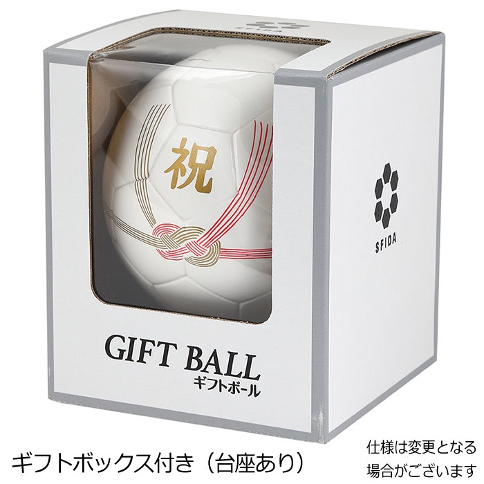 【クーポンでさらに10%引】スフィーダ ギフトボール エアレス GIFT BALL AIRLESS お祝い 記念ボール 2025年モデル [自社]【あすつく対応】【メール便不可】 SB25GF01