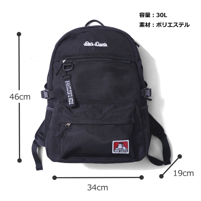 ベンデイビス BEN DAVIS バックパック MESH POCKET DAYPACK 30L BDW-8460 2026年春夏モデル  [自社]【あすつく対応】【メール便不可】 BDW8460