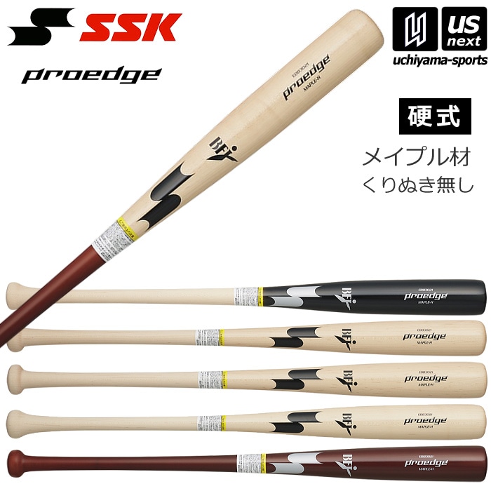 坂本モデル H52 硬式バット 84cm 2本セット 坂本モデル H52 硬式バット